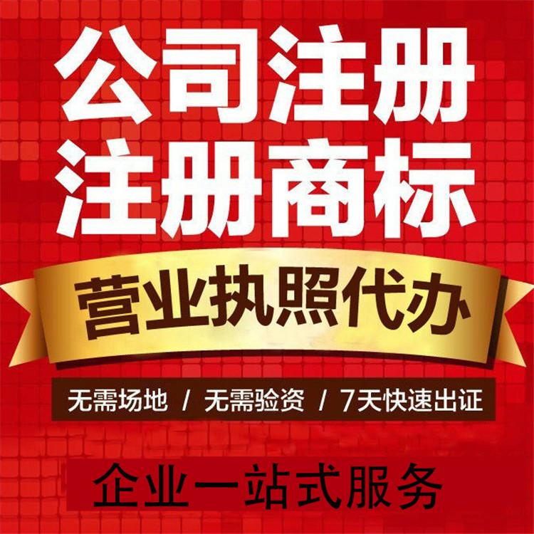 杭州注冊(cè)公司去哪辦理營(yíng)業(yè)執(zhí)照